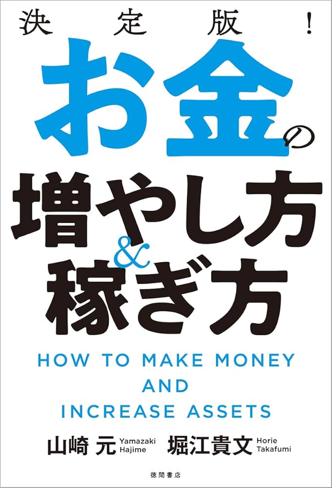 お金の増やし方を教えてください 511HglbkYXL._SY200_QL15_.jpg